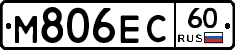М806ЕС60 - 