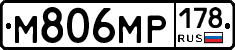 М806МР178 - 