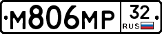 М806МР32 - 