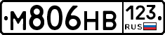 М806НВ123 - 