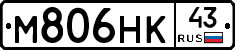 М806НК43 - 