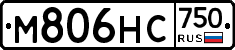 М806НС750 - 