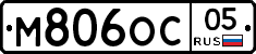 М806ОС05 - 