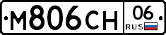 М806СН06 - 