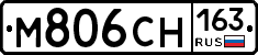 М806СН163 - 