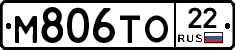 М806ТО22 - 