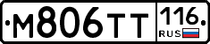 М806ТТ116 - 