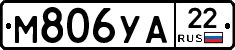 М806УА22 - 