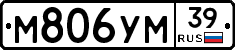 М806УМ39 - 