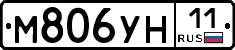 М806УН11 - 