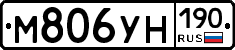 М806УН190 - 