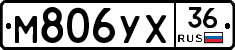 М806УХ36 - 