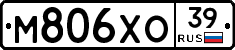 М806ХО39 - 