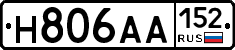 Н806АА152 - 