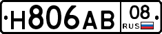 Н806АВ08 - 