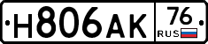 Н806АК76 - 