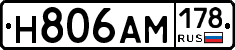 Н806АМ178 - 