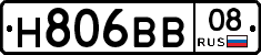 Н806ВВ08 - 