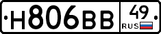 Н806ВВ49 - 
