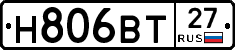 Н806ВТ27 - 