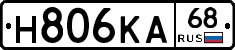 Н806КА68 - 