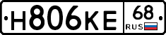 Н806КЕ68 - 