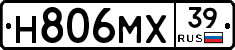 Н806МХ39 - 