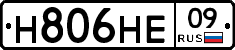 Н806НЕ09 - 