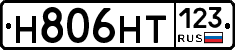 Н806НТ123 - 