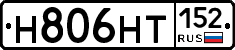 Н806НТ152 - 