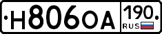Н806ОА190 - 