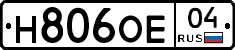 Н806ОЕ04 - 