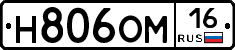 Н806ОМ16 - 
