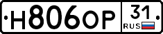 Н806ОР31 - 
