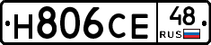 Н806СЕ48 - 