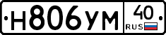 Н806УМ40 - 