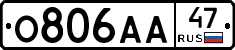 О806АА47 - 