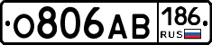 О806АВ186 - 