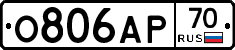О806АР70 - 