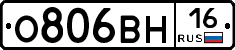 О806ВН16 - 