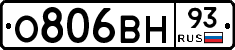 О806ВН93 - 