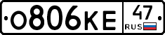 О806КЕ47 - 