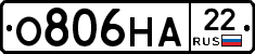 О806НА22 - 