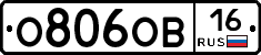 О806ОВ16 - 