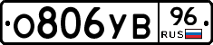 О806УВ96 - 