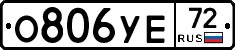 О806УЕ72 - 