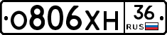 О806ХН36 - 
