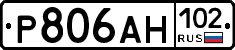 Р806АН102 - 