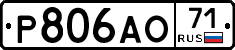 Р806АО71 - 
