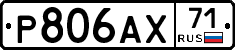Р806АХ71 - 